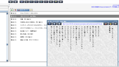 AozoraViewerイメージ画像